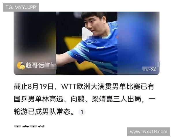 国乒新加坡首败十九岁出局一轮游